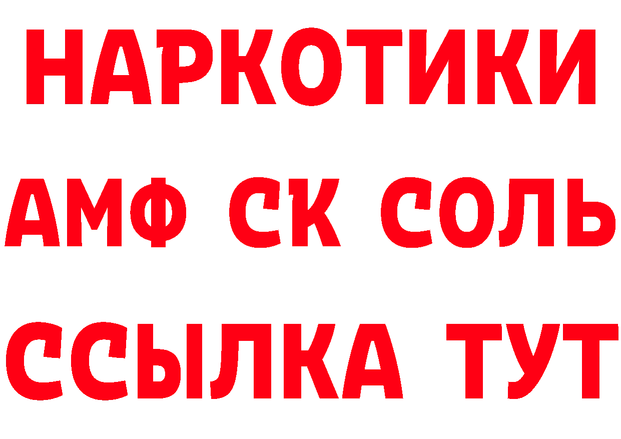 АМФЕТАМИН Розовый ссылка нарко площадка OMG Данилов