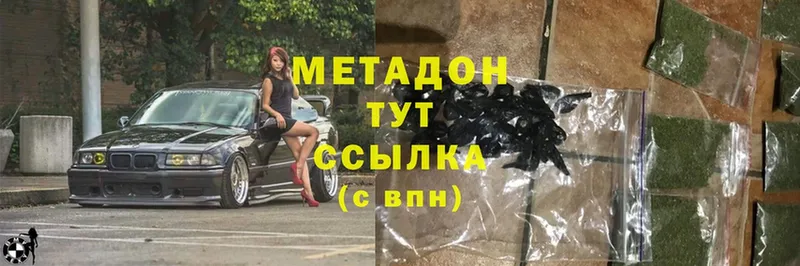 где найти   Данилов  МЕТАДОН methadone 